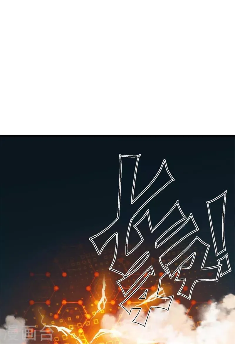 第74话 杨旭VS方小芸 第21页