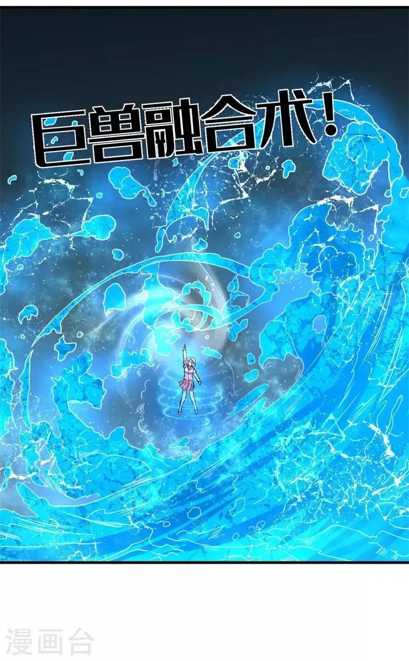 第74话 杨旭VS方小芸 第25页