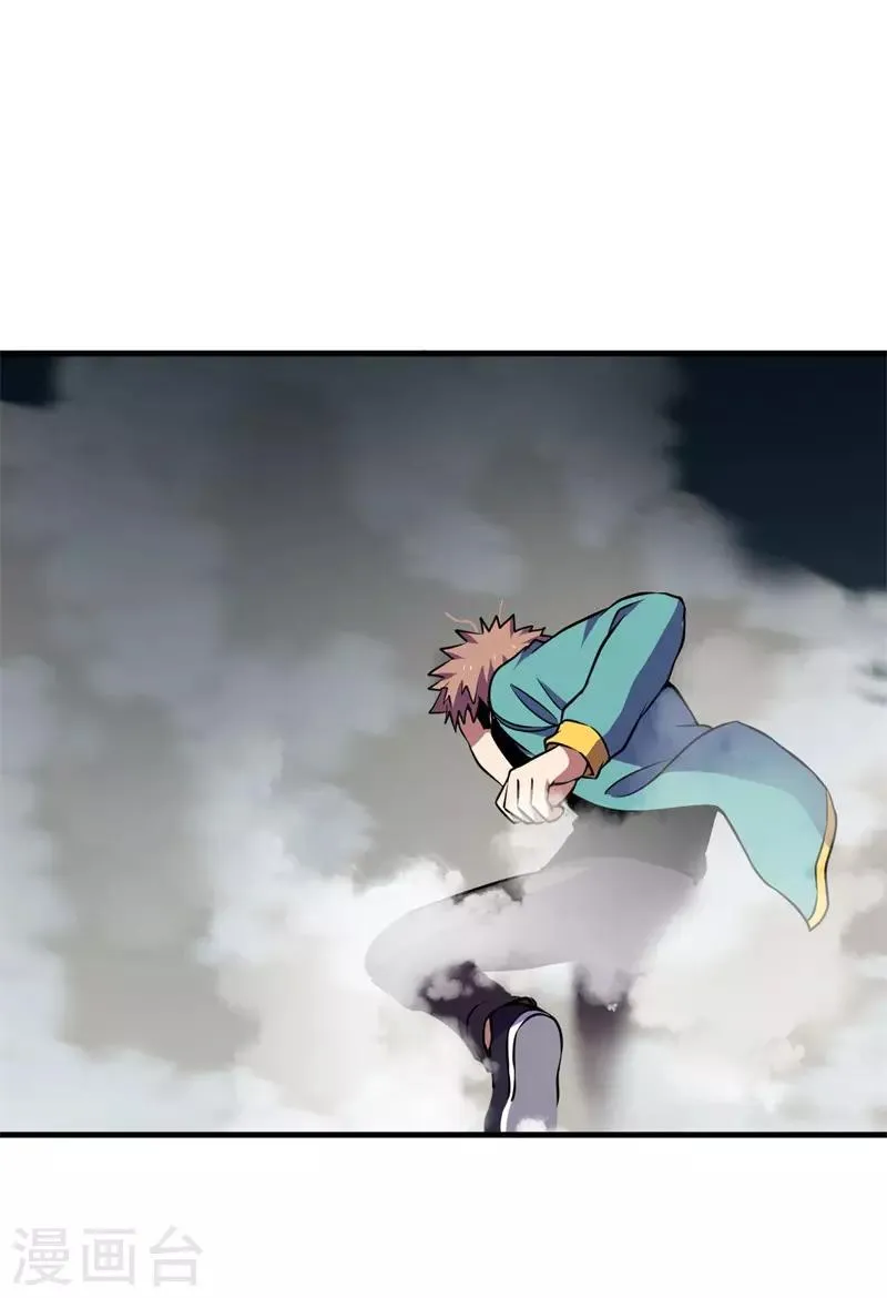 第74话 杨旭VS方小芸 第28页