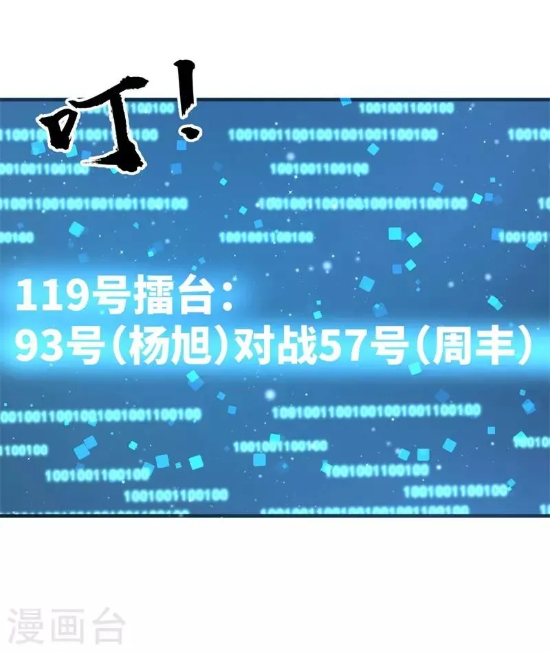 第72话 妖魔古镜！ 第50页