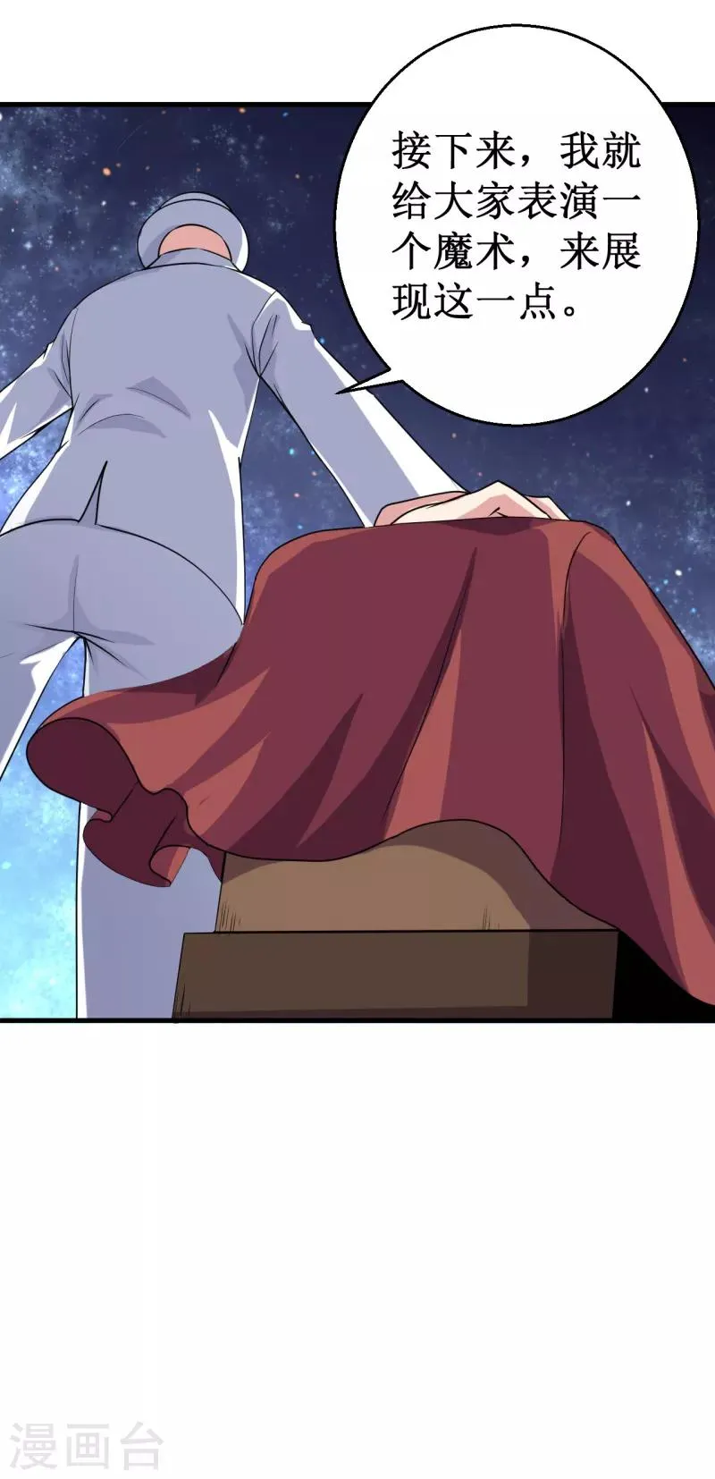 第19话 红月之夜！ 第29页