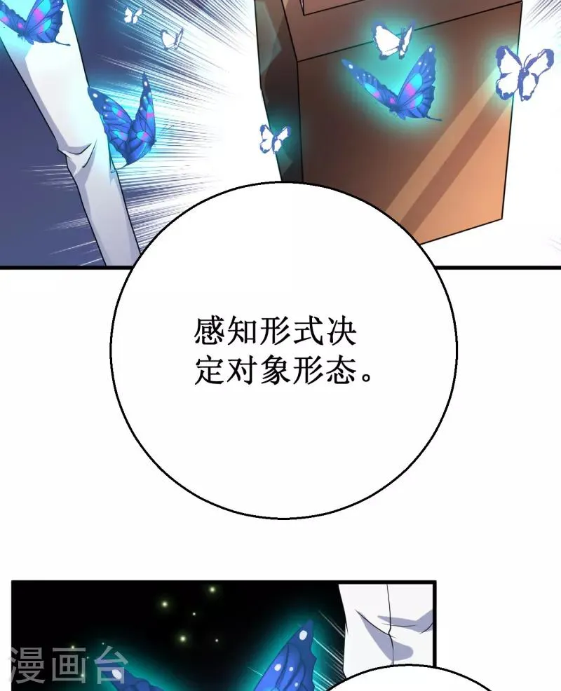 第19话 红月之夜！ 第31页