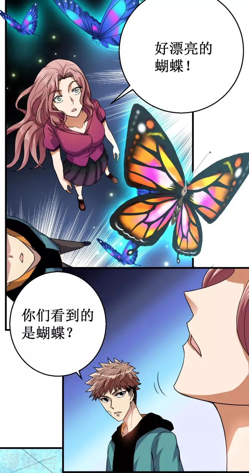 第19话 红月之夜！ 第32页