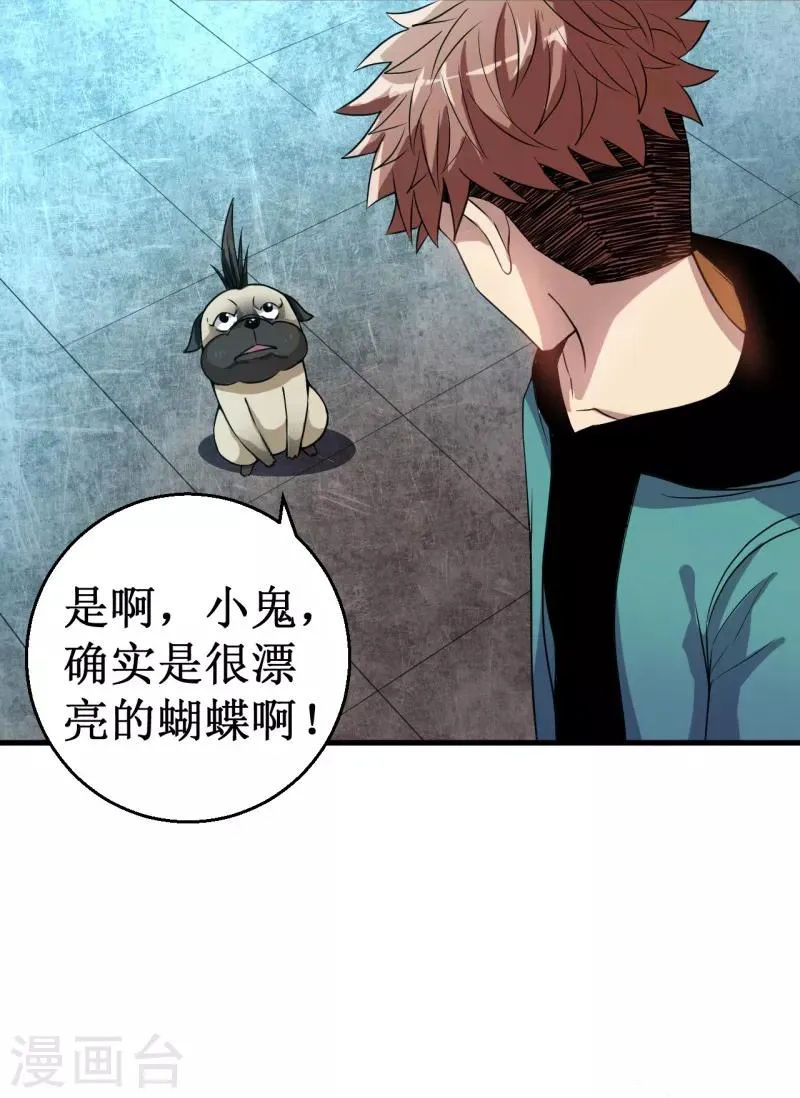 第19话 红月之夜！ 第33页