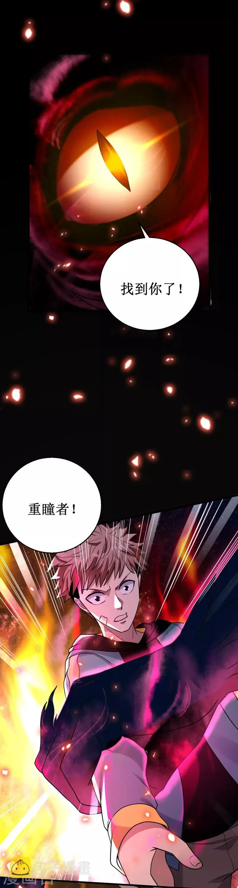 第25话 燃烧的印记！ 第8页