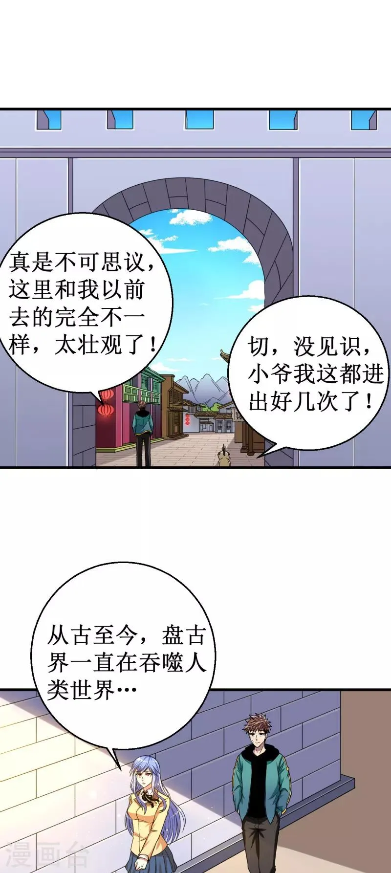 第37话 破裂的结点！ 第10页