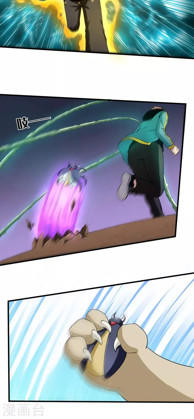 第38话 噬灵兽！ 第12页
