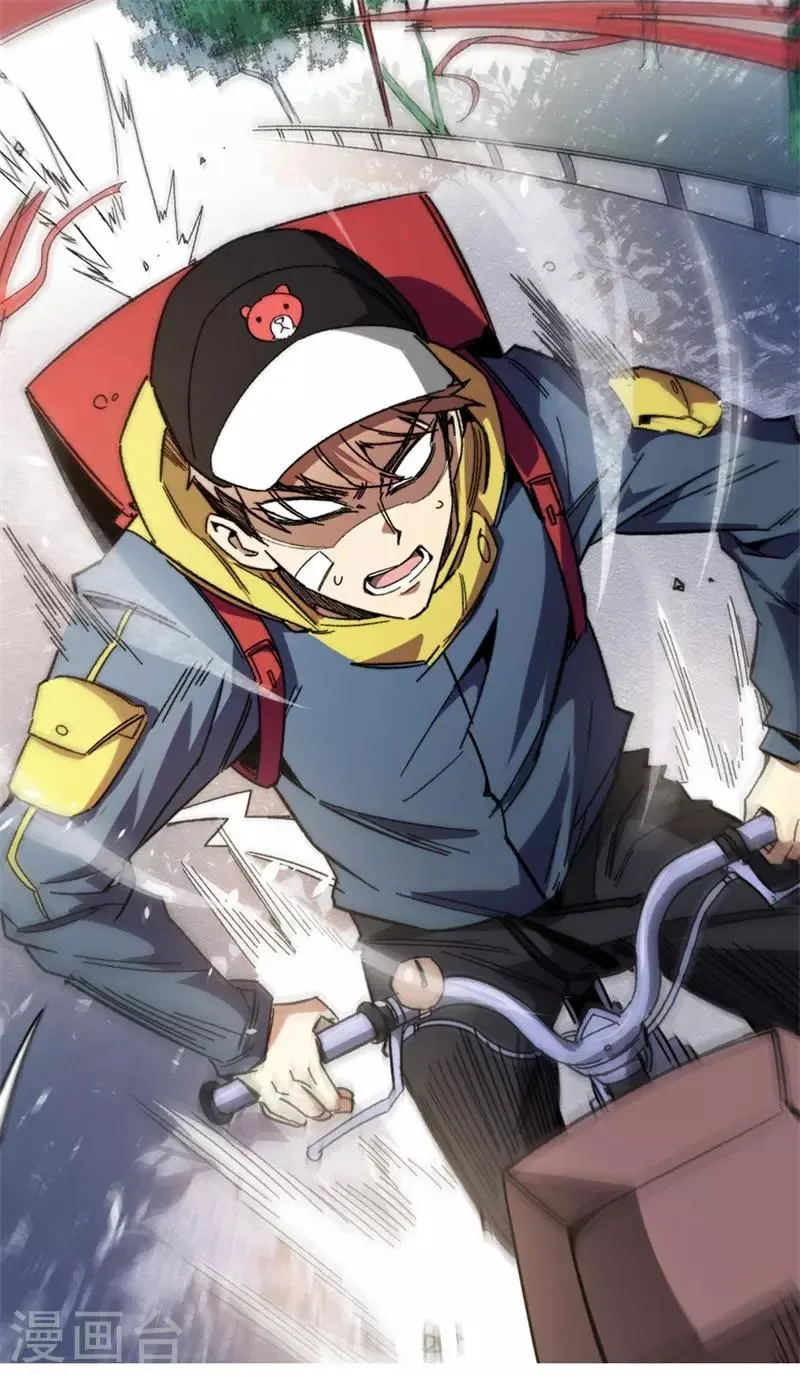 第51话 狭路相逢！ 第1页