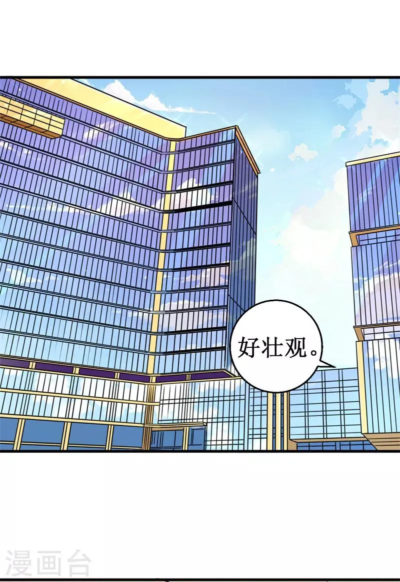 第51话 狭路相逢！ 第3页