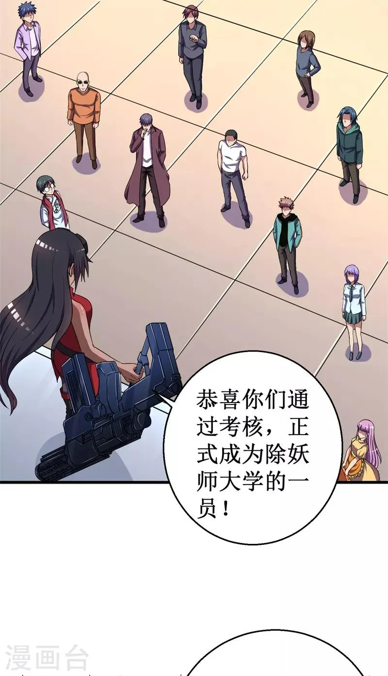 第51话 狭路相逢！ 第4页