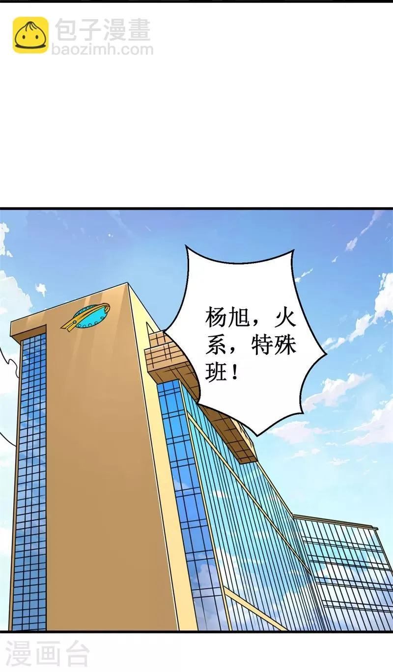 第51话 狭路相逢！ 第11页