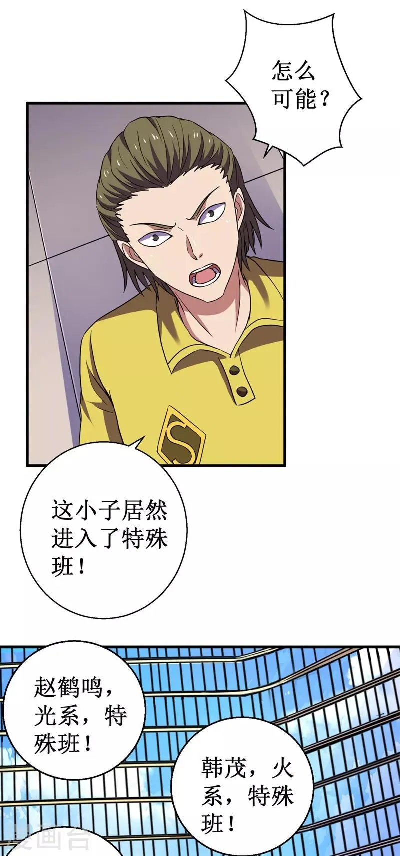 第51话 狭路相逢！ 第12页