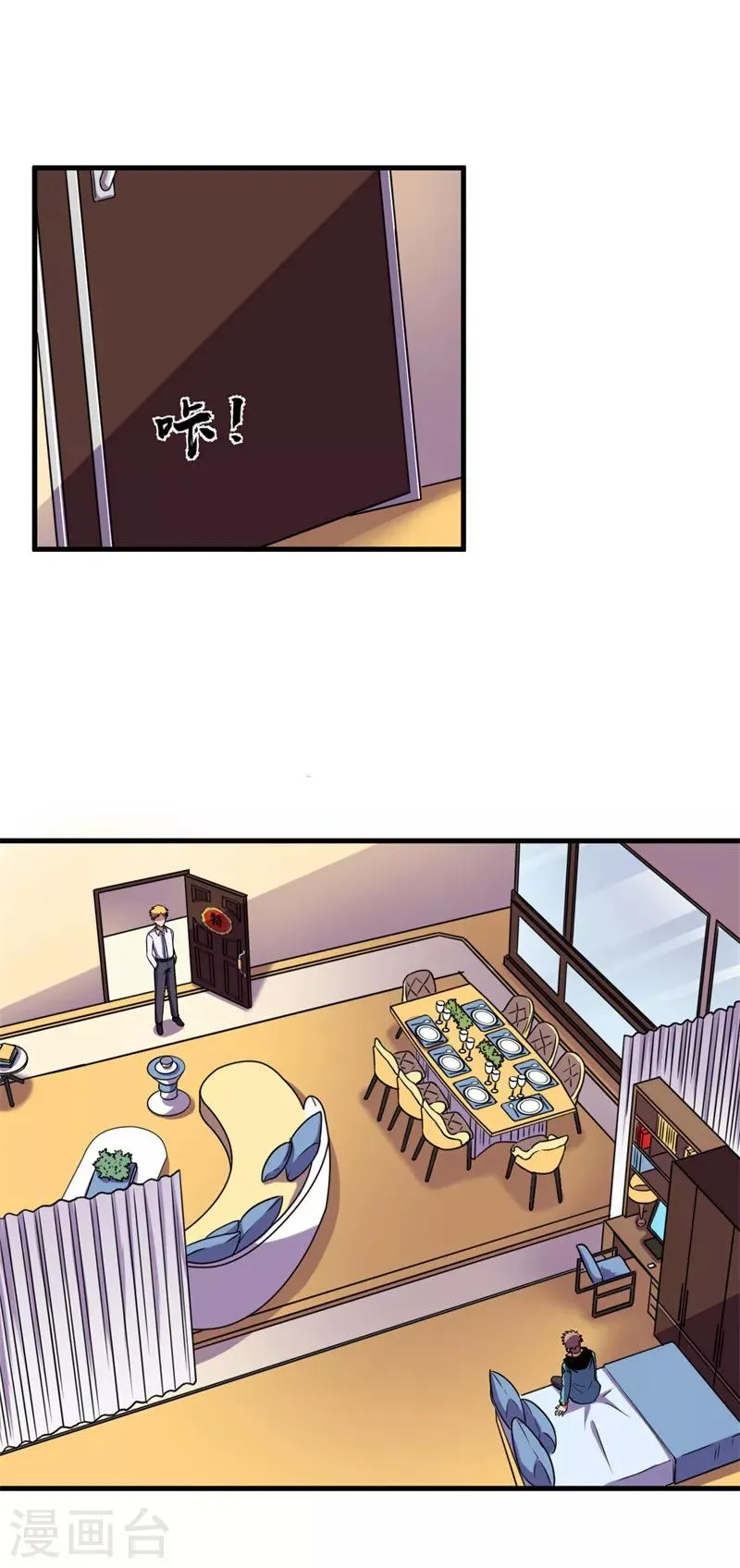 第51话 狭路相逢！ 第17页