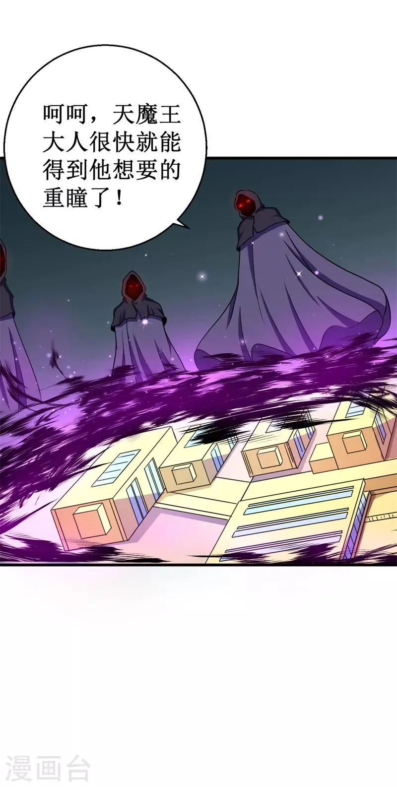 第51话 狭路相逢！ 第28页