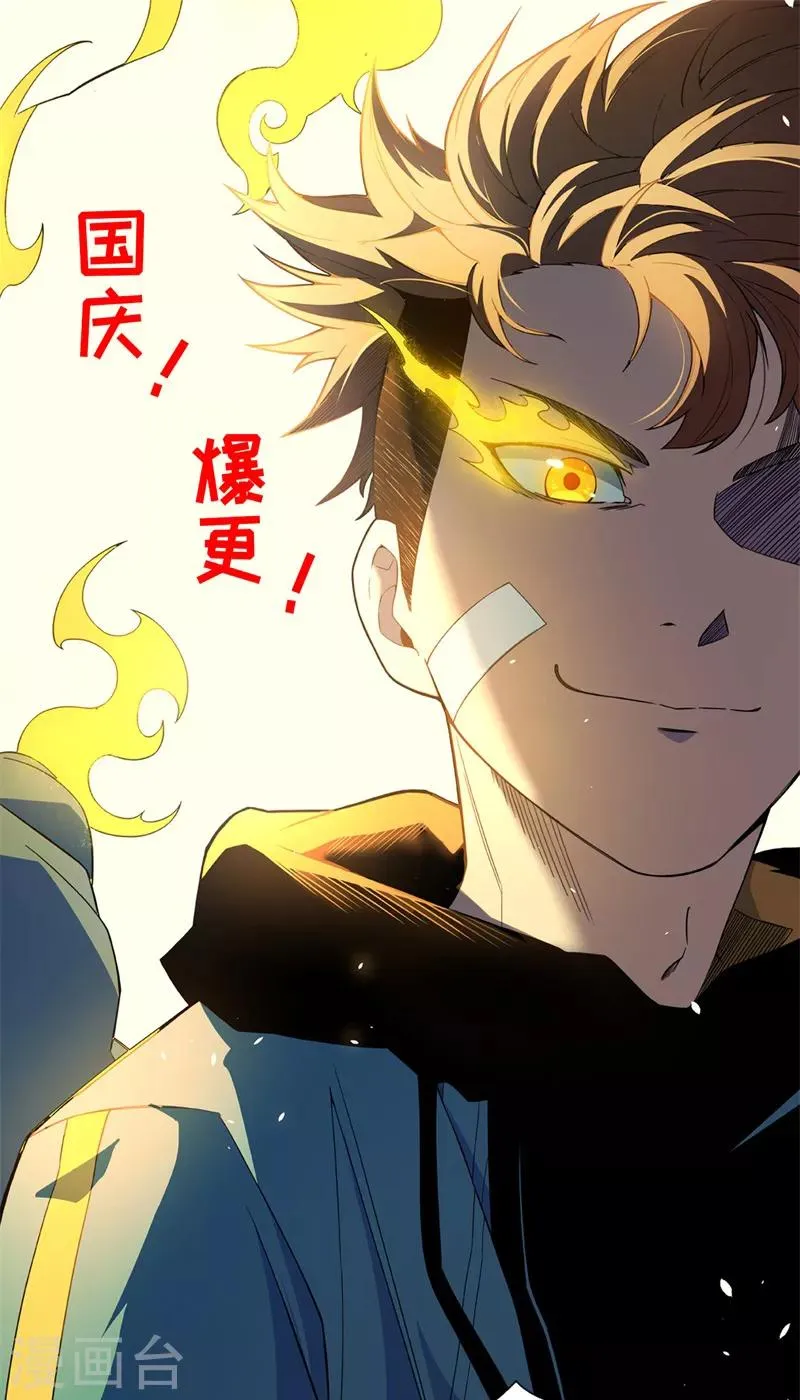 第51话 狭路相逢！ 第29页