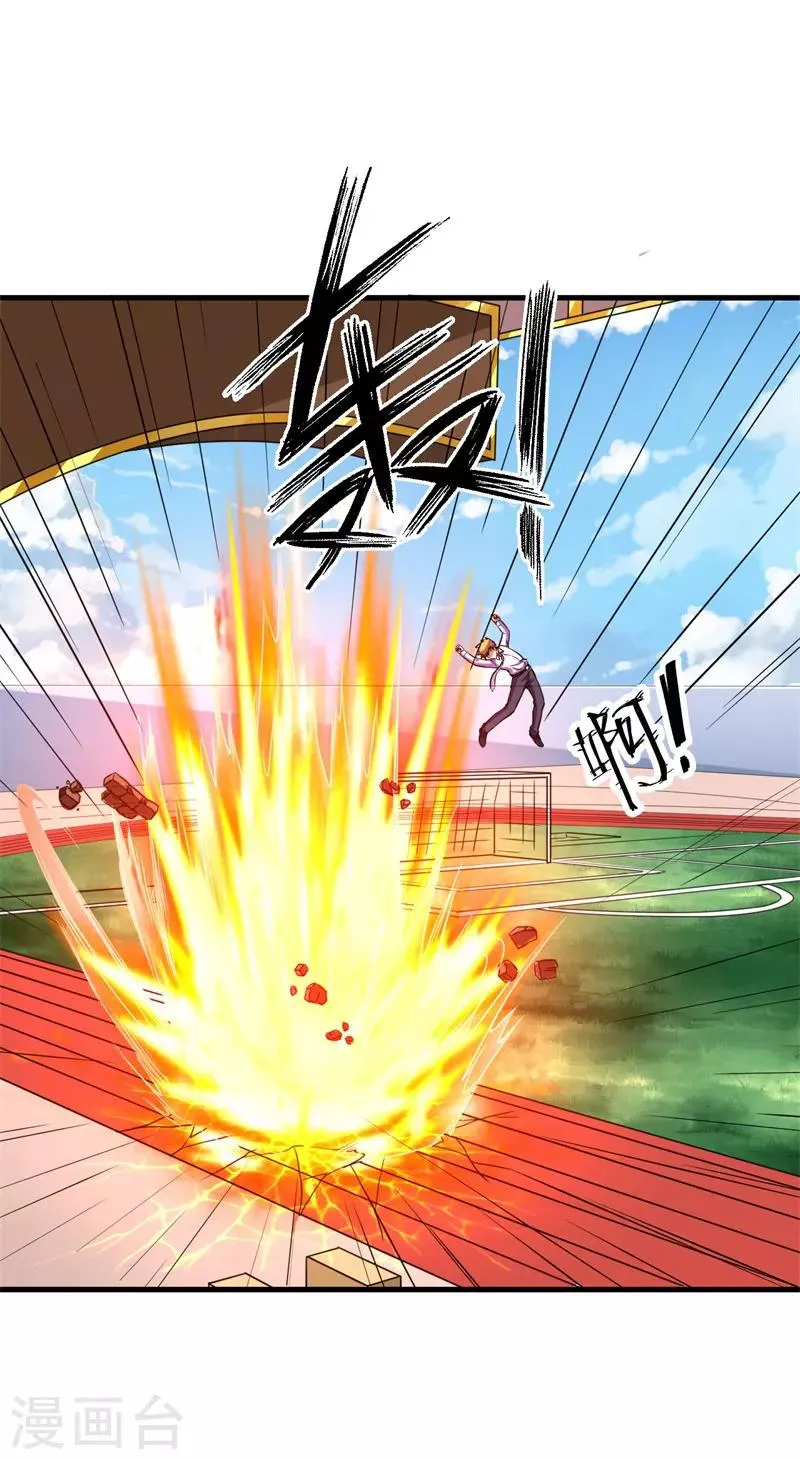 第52话 训练日! 第16页