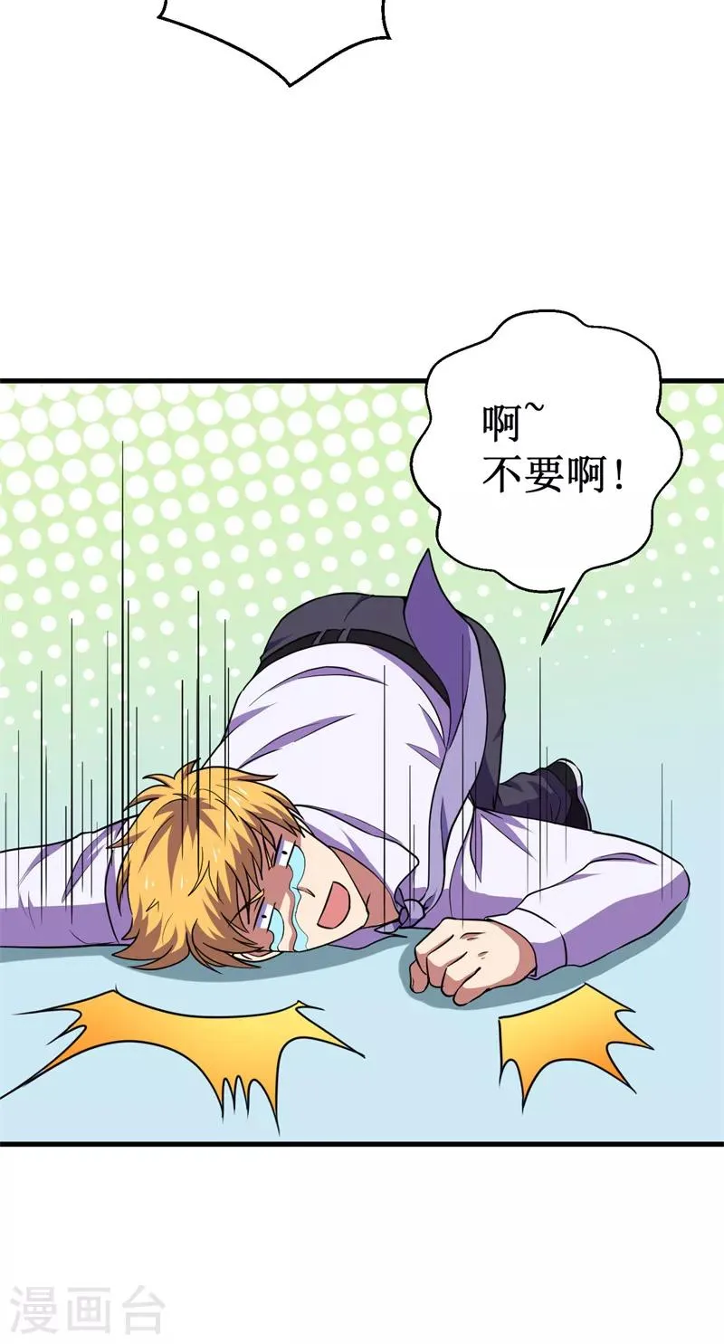 第52话 训练日! 第31页