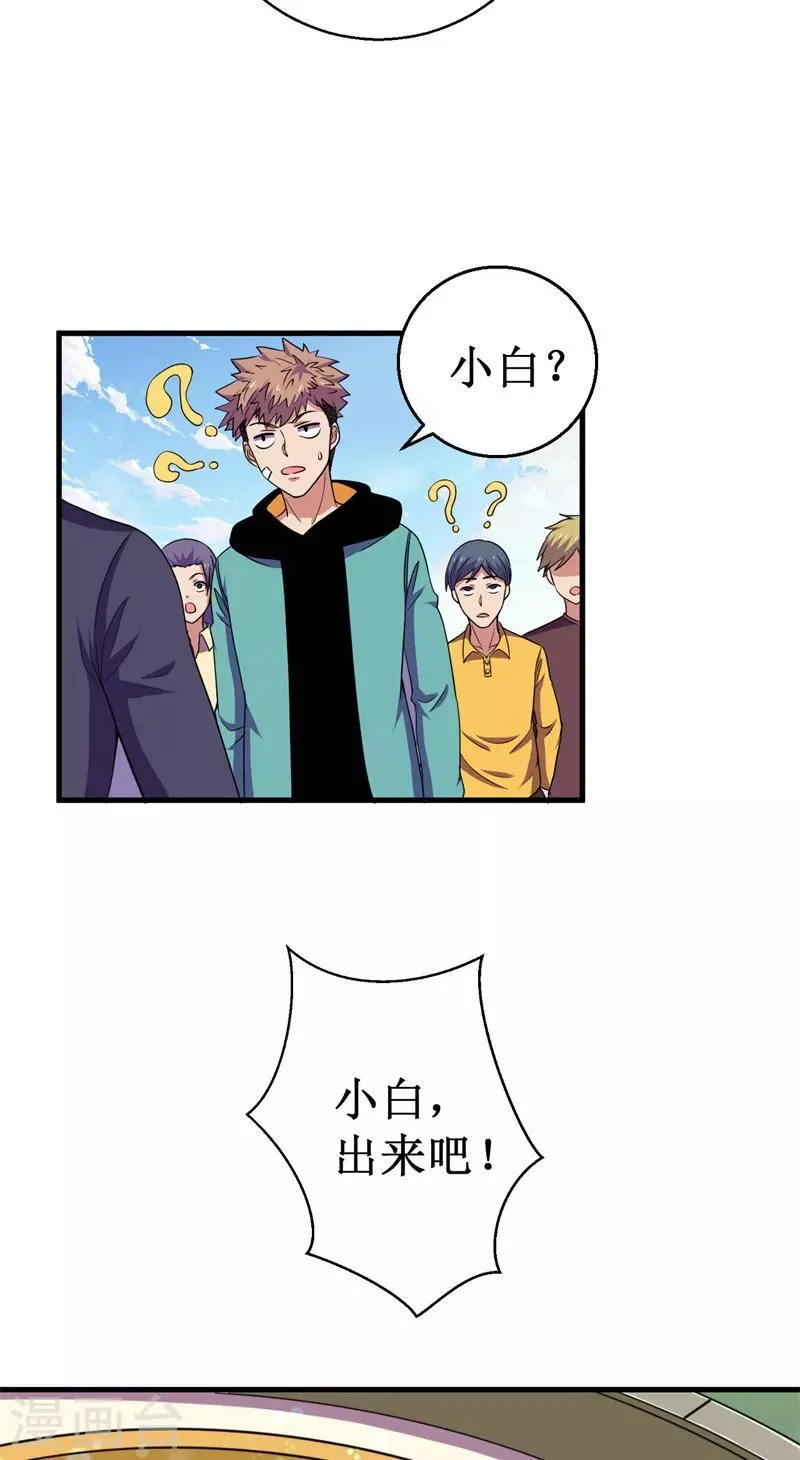 第53话 高级体术——云步！ 第8页