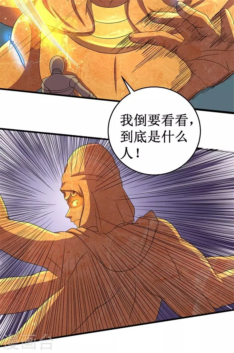 第57话 暗流汹涌！ 第7页