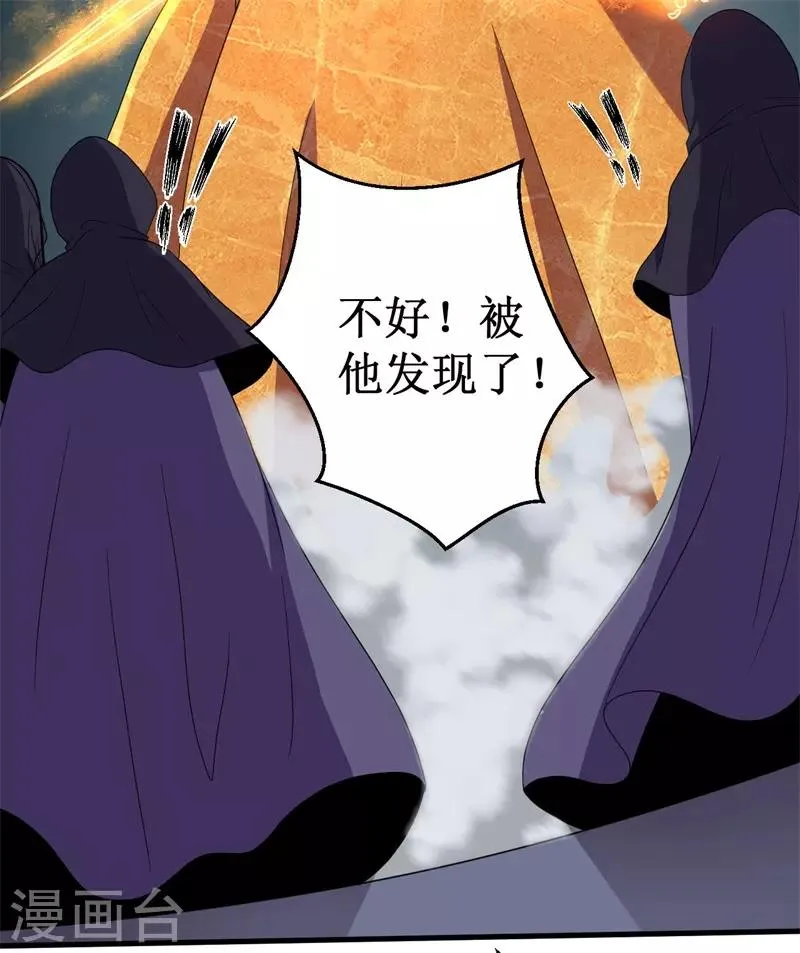 第57话 暗流汹涌！ 第9页