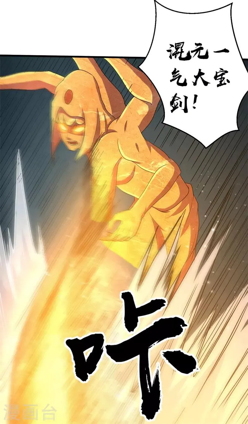 第57话 暗流汹涌！ 第10页
