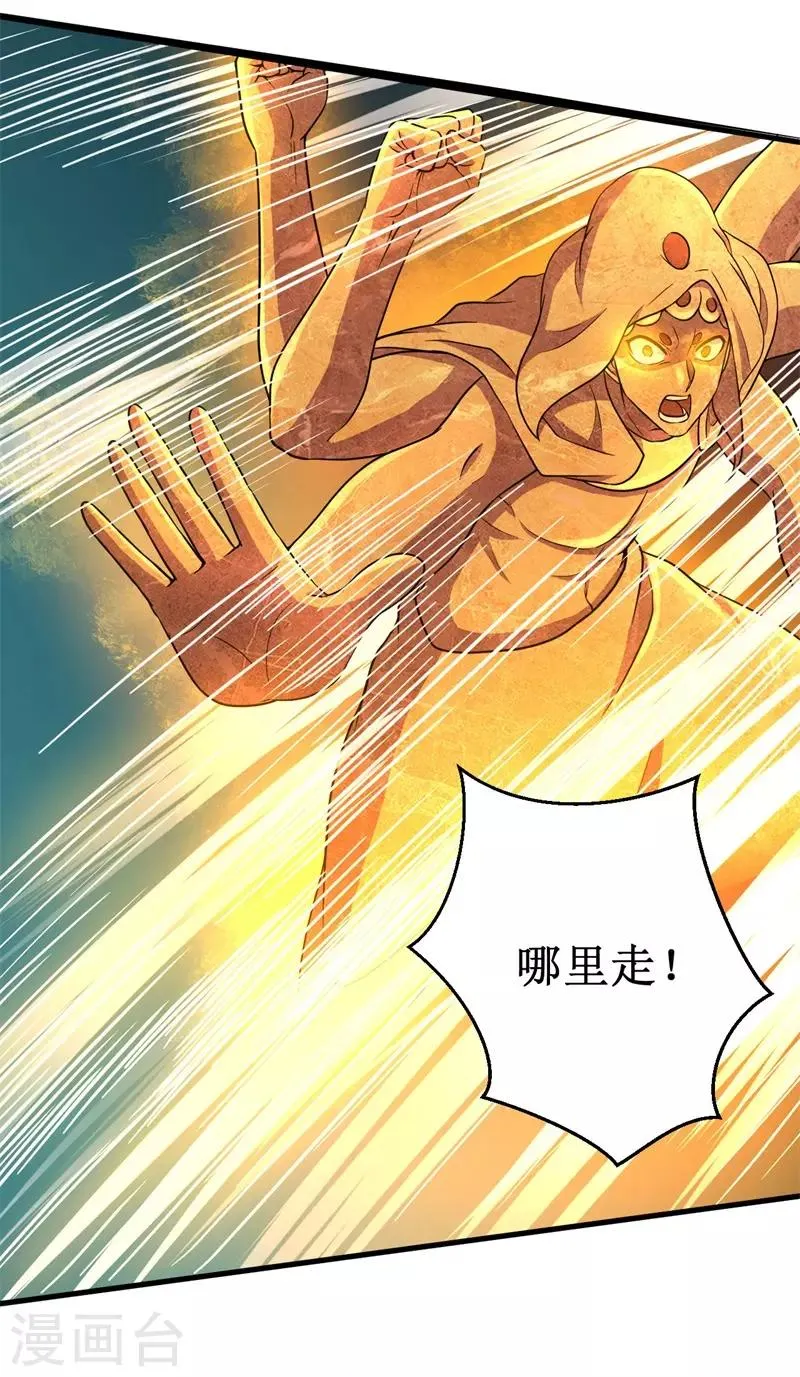 第57话 暗流汹涌！ 第16页