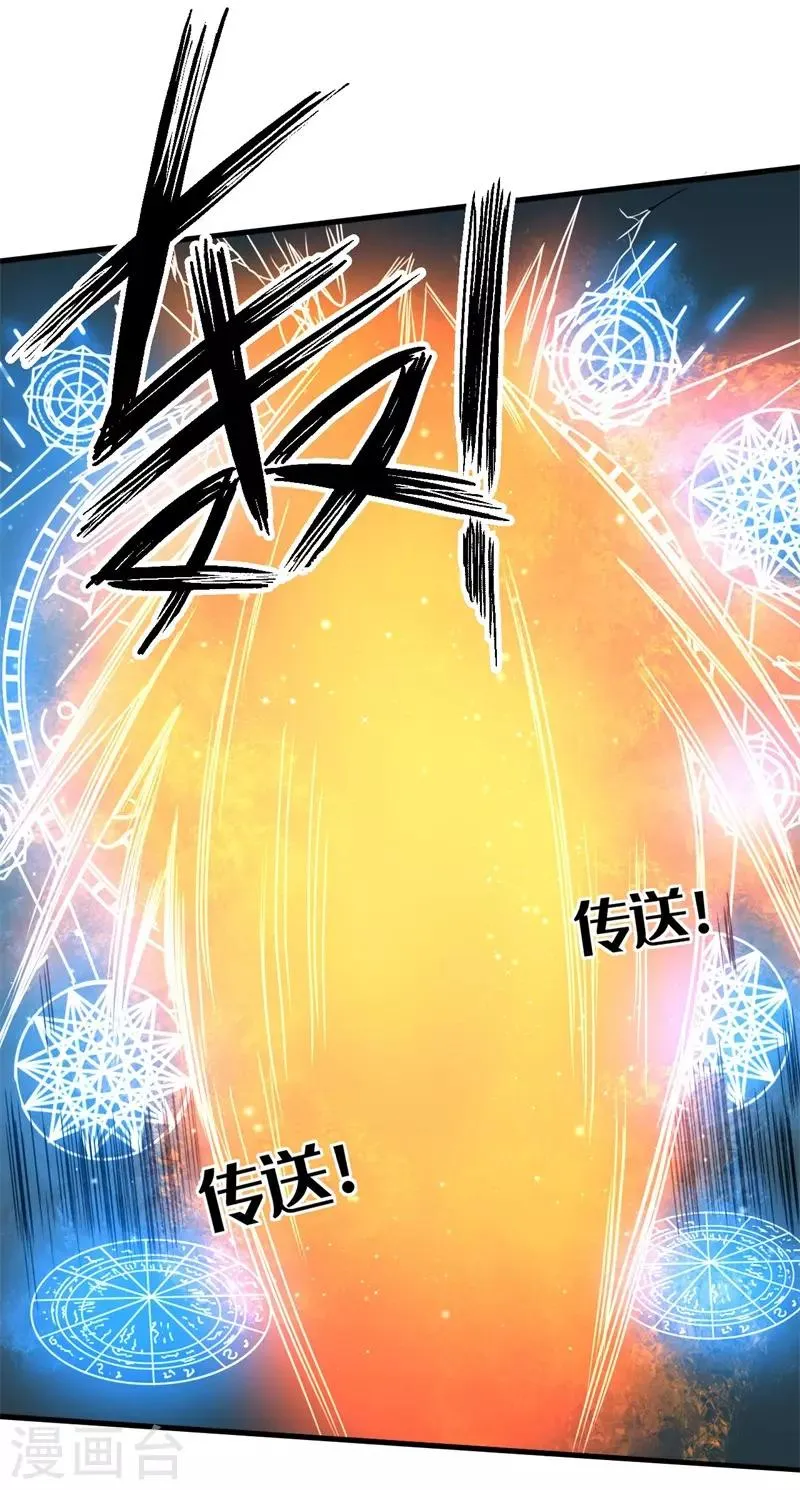 第57话 暗流汹涌！ 第17页