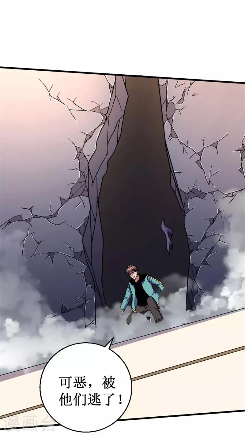 第57话 暗流汹涌！ 第18页