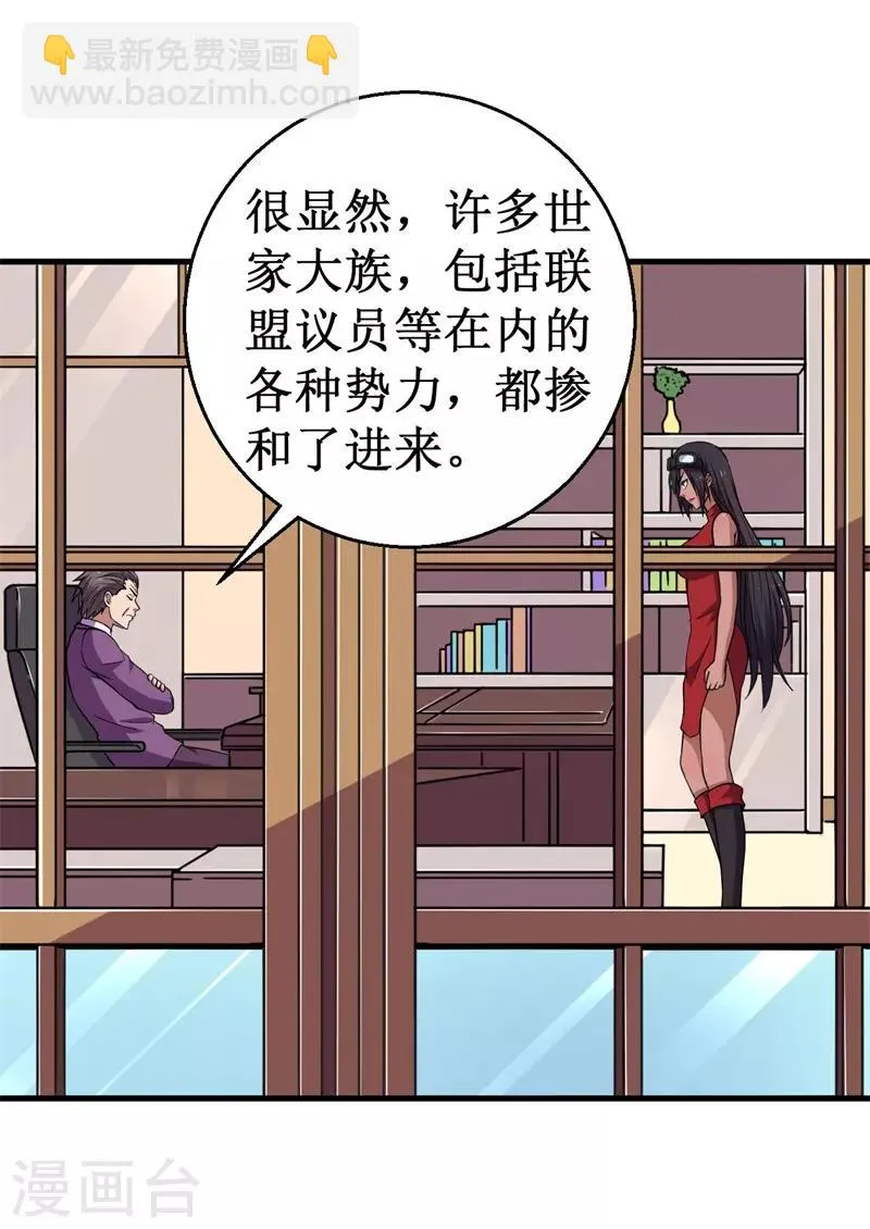 第57话 暗流汹涌！ 第27页