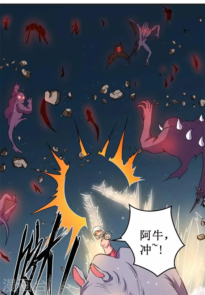 第62话 堕妖师的圈套！ 第15页