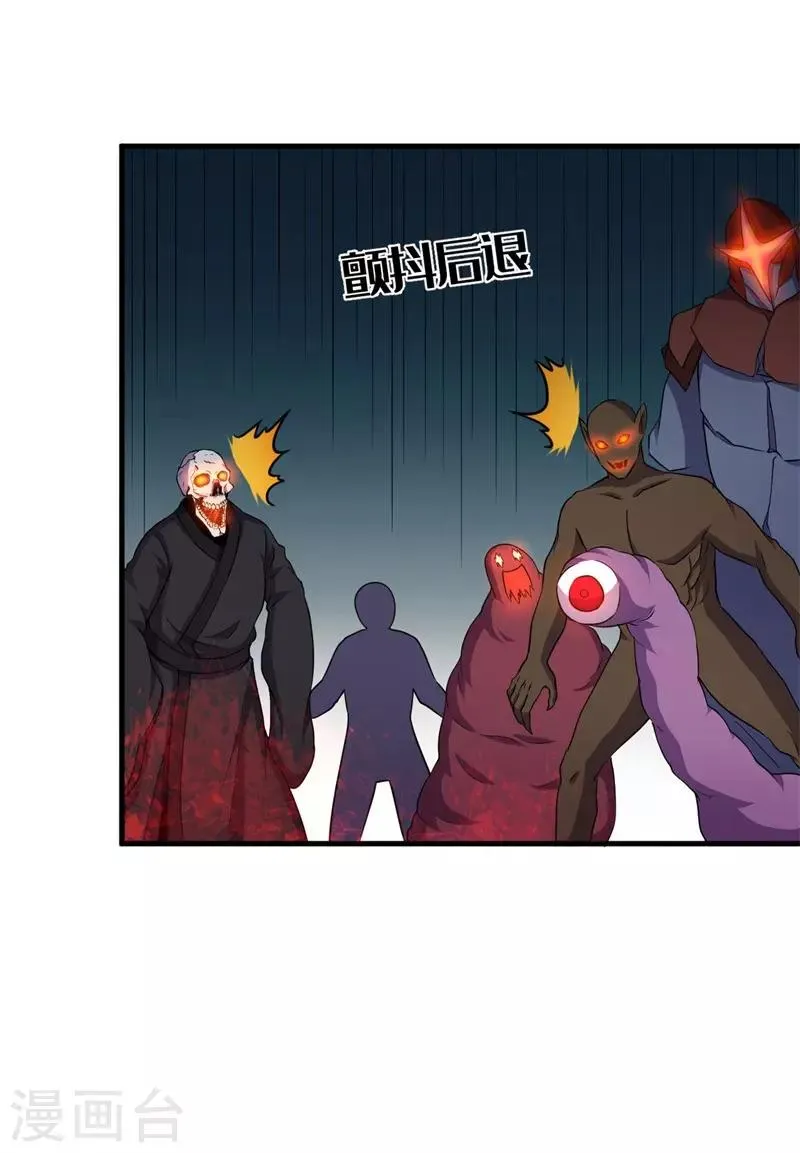第65话 真武荡魔！ 第7页