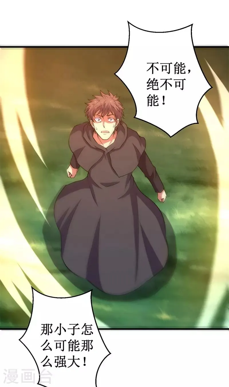 第65话 真武荡魔！ 第11页