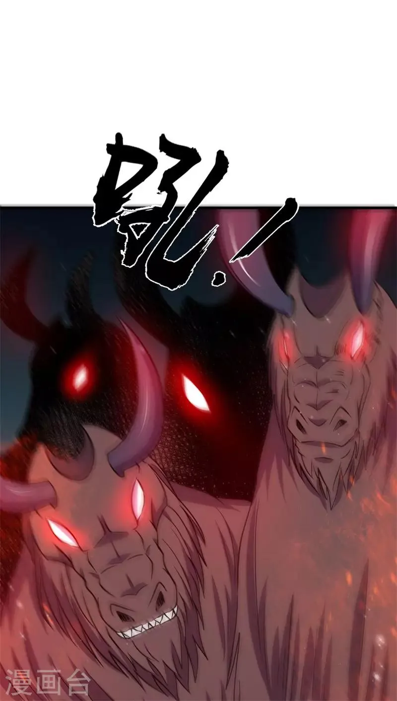 第65话 真武荡魔！ 第13页