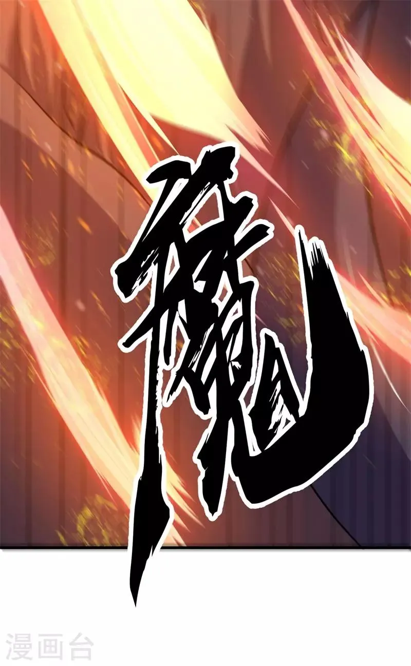 第65话 真武荡魔！ 第19页