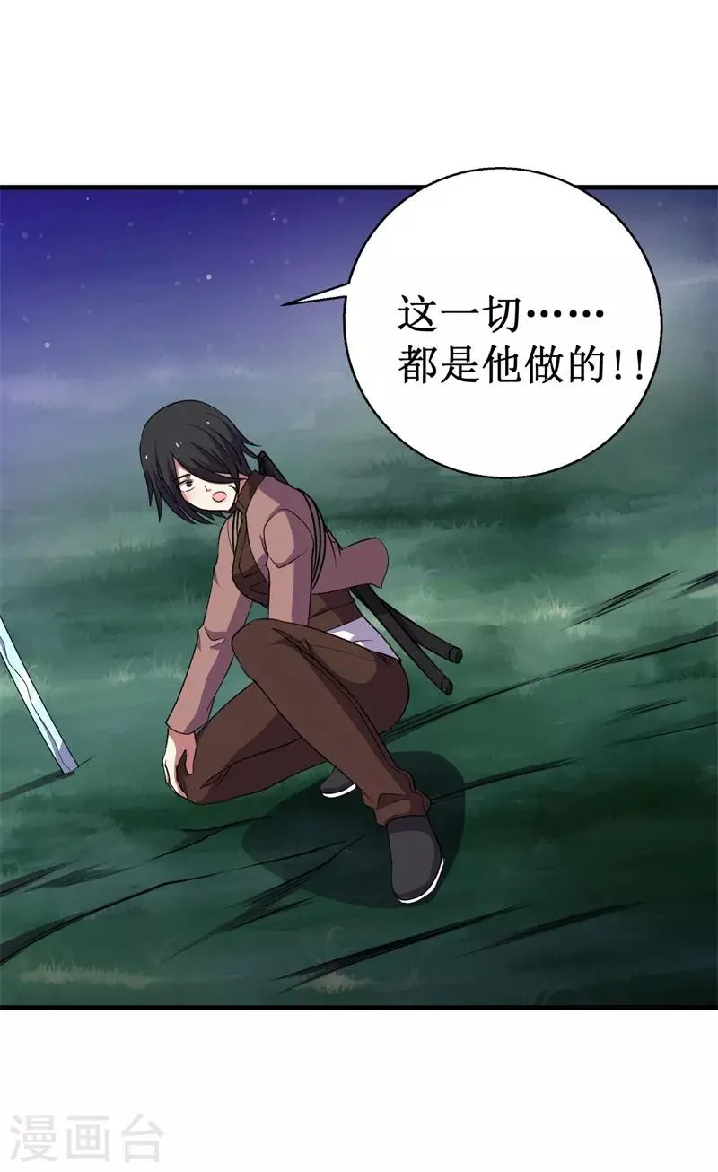 第65话 真武荡魔！ 第27页