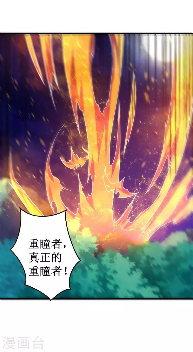 第65话 真武荡魔！ 第28页