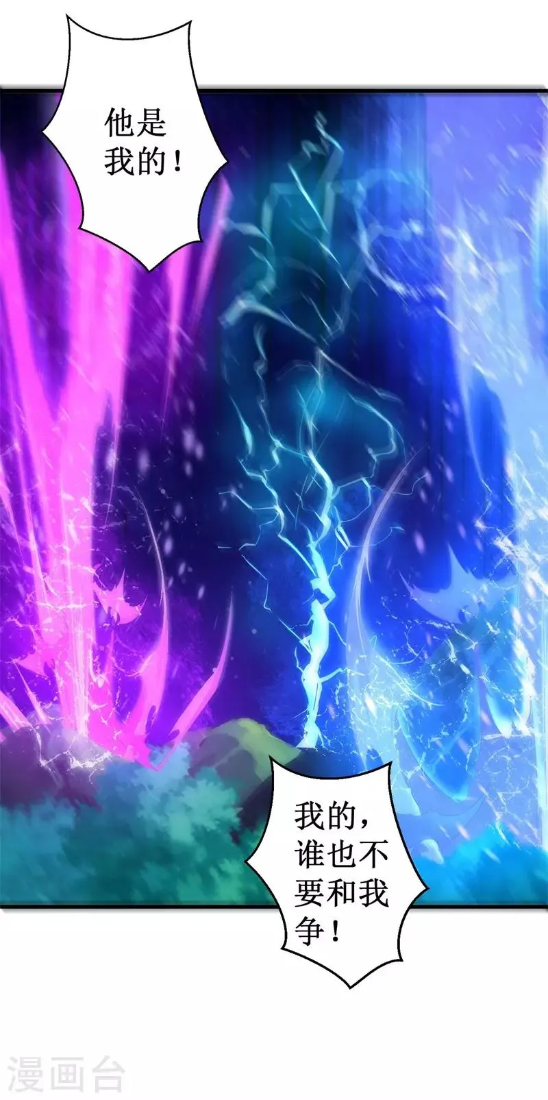 第65话 真武荡魔！ 第29页