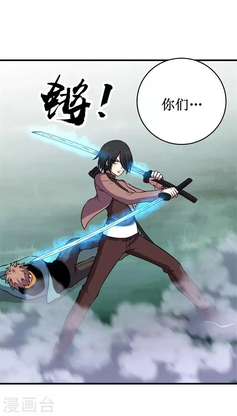 第65话 真武荡魔！ 第30页