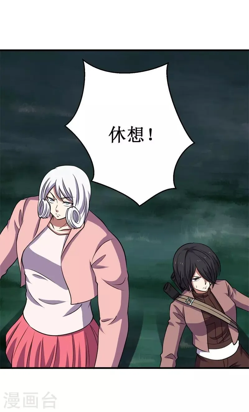第65话 真武荡魔！ 第32页