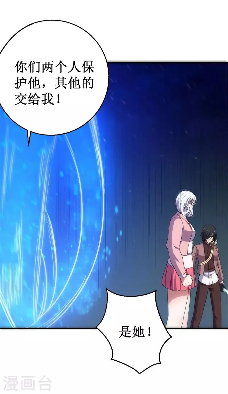 第65话 真武荡魔！ 第33页