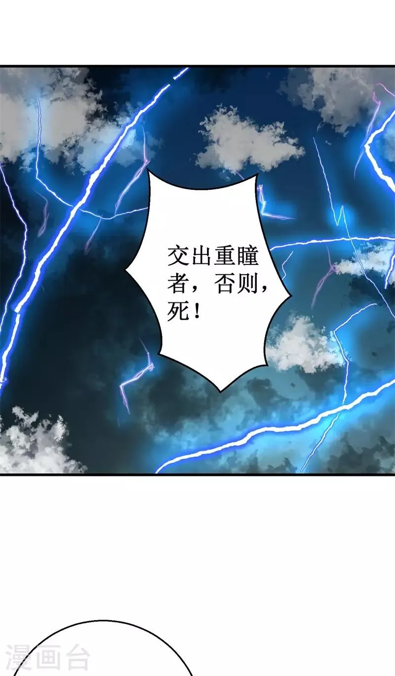 第65话 真武荡魔！ 第35页