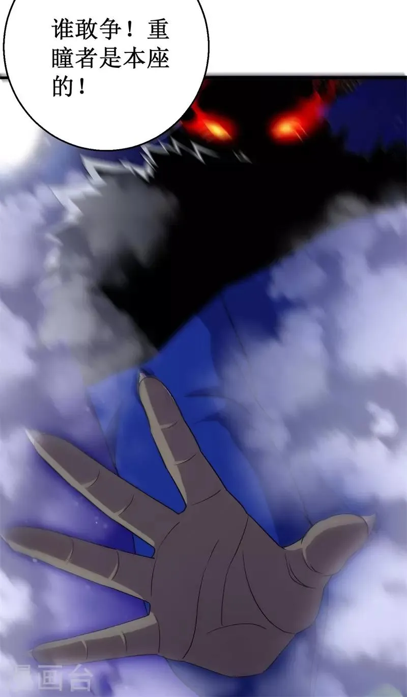 第65话 真武荡魔！ 第36页
