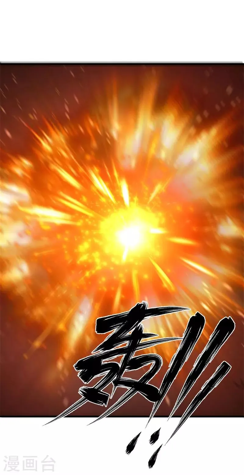 第65话 真武荡魔！ 第39页