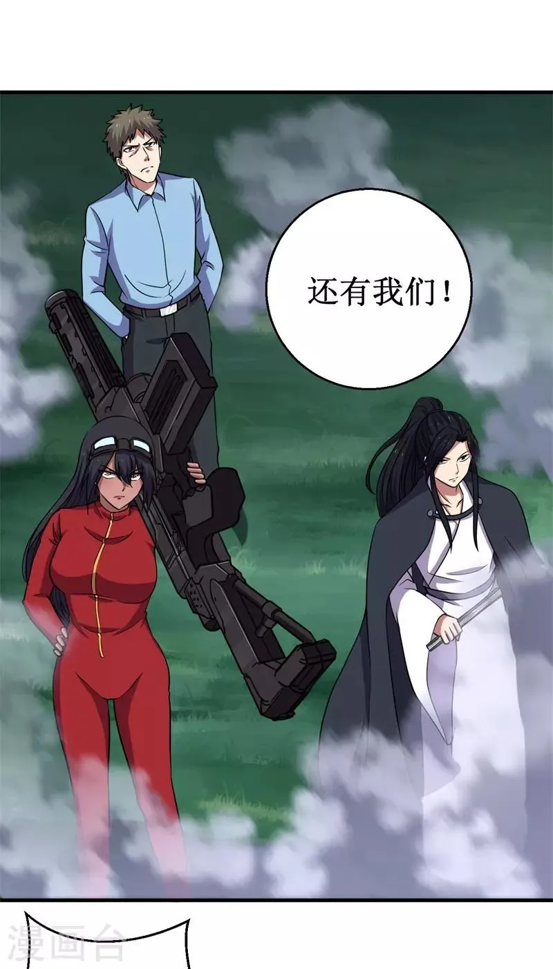 第65话 真武荡魔！ 第44页