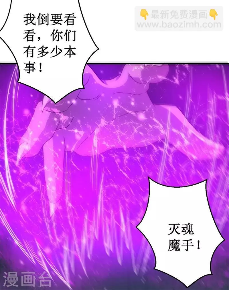 第65话 真武荡魔！ 第45页