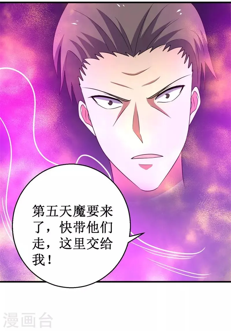 第65话 真武荡魔！ 第52页