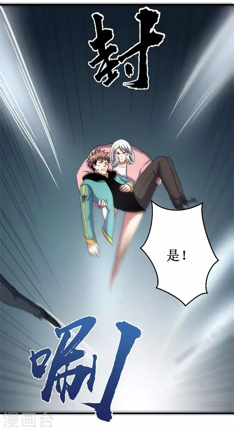 第65话 真武荡魔！ 第53页