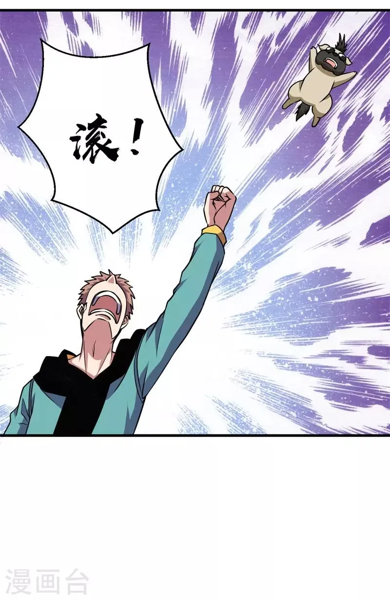 第71话 众矢之的！ 第13页