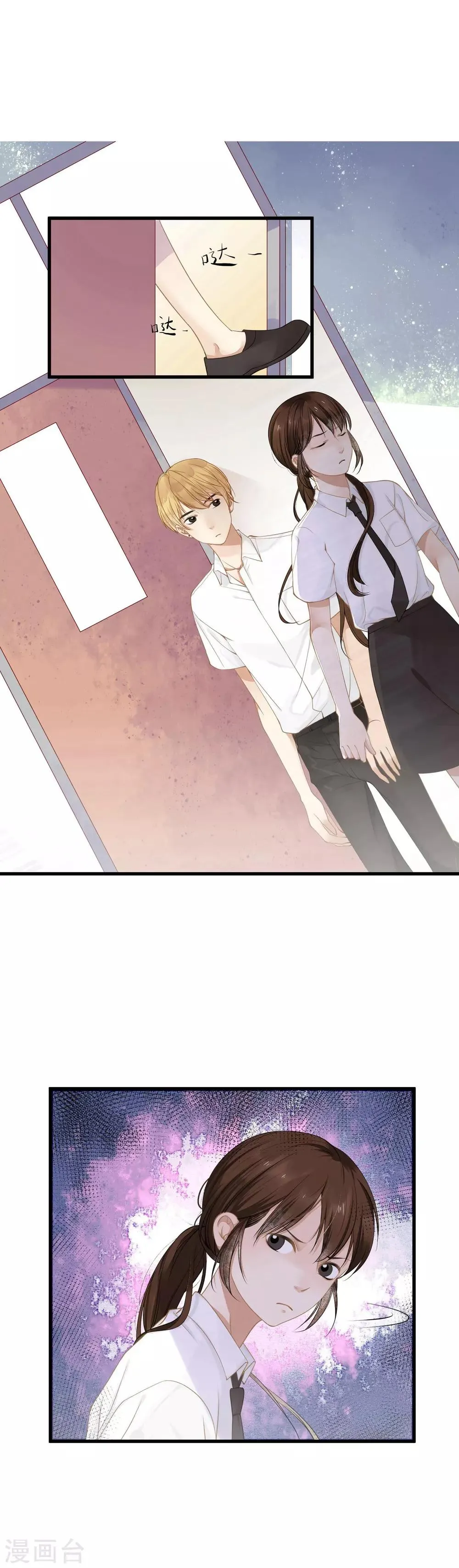 第7话 我是普通女生怎么了？ 第2页
