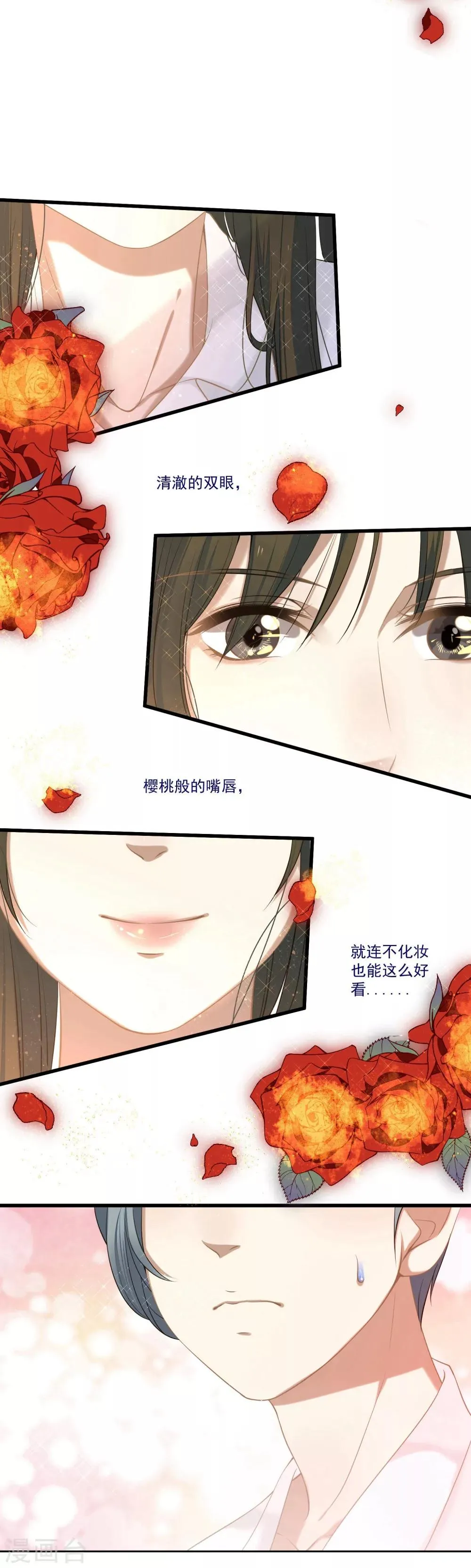 第8话 幸福就是去恋爱！ 第9页